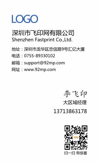 簡潔大方名片設計模板下載