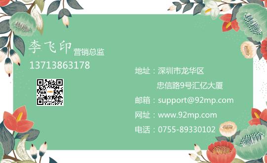 百花齊放名片設計模板下載