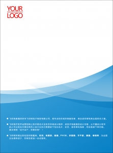 藍色企業宣傳單